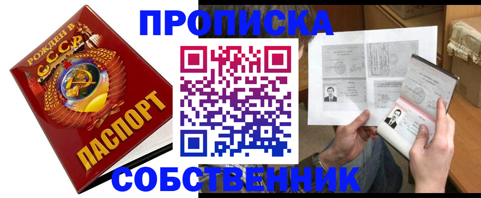 временная регистрация в Свирске