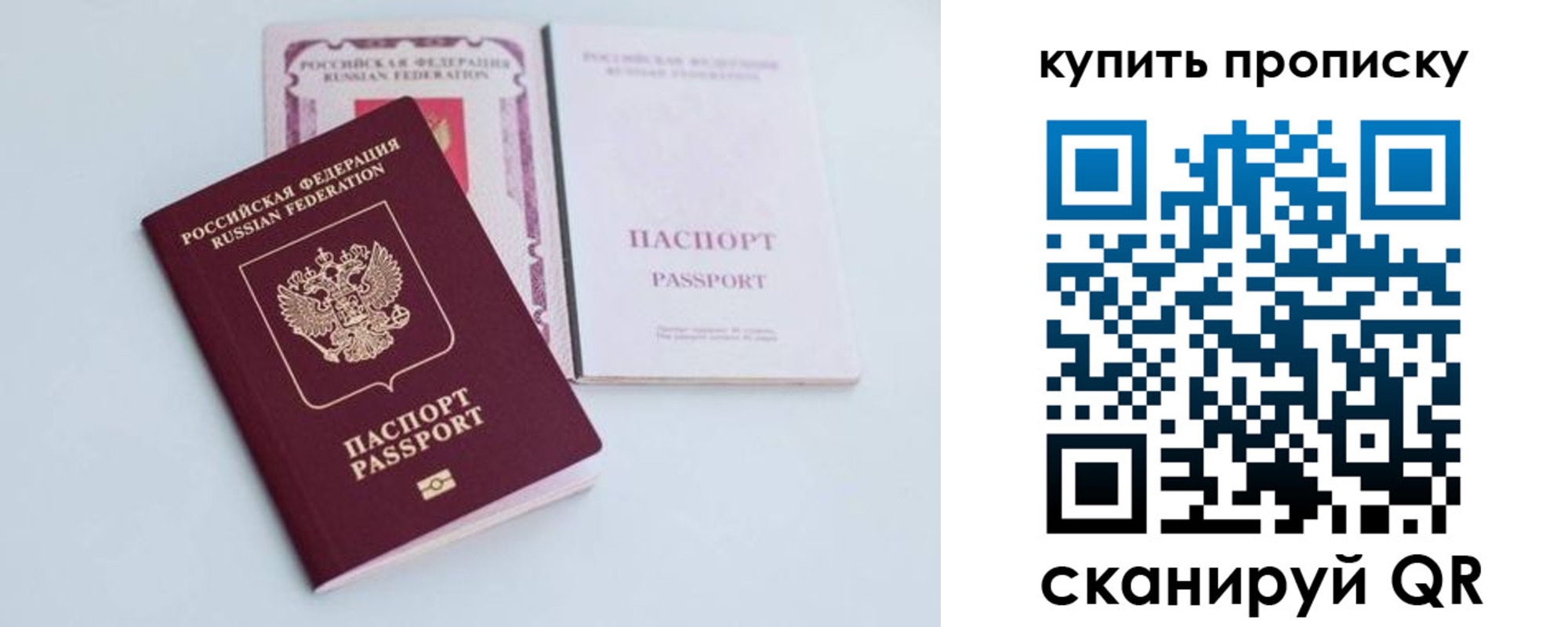 прописка регистрация в Свирске