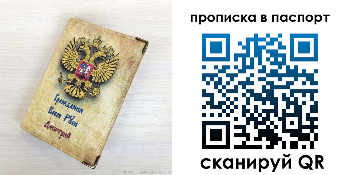 прописка гарантия в Свирске