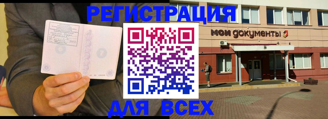 временная регистрация госуслуги в Свирске