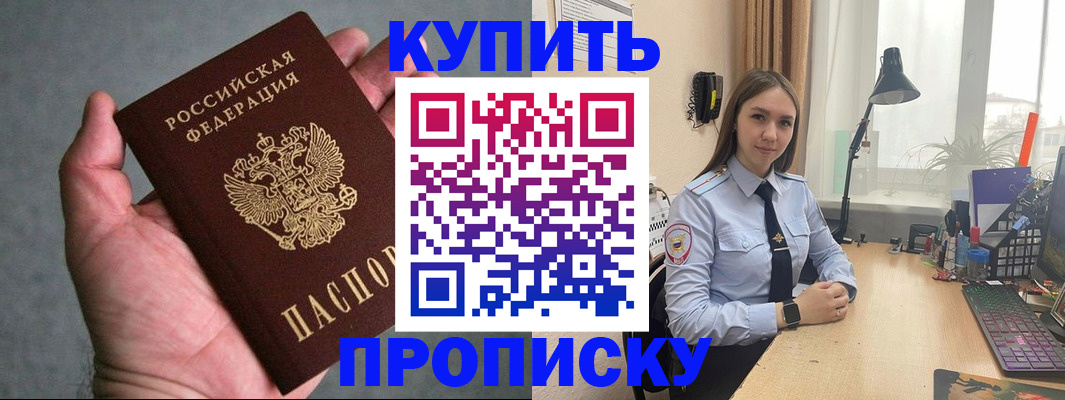 временная регистрация надежно в Свирске