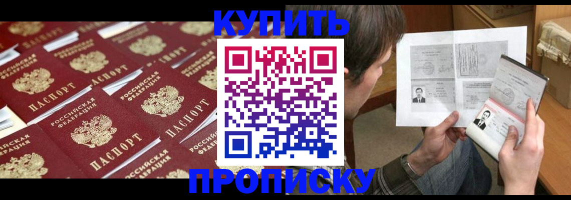 прописка для кредита в Свирске