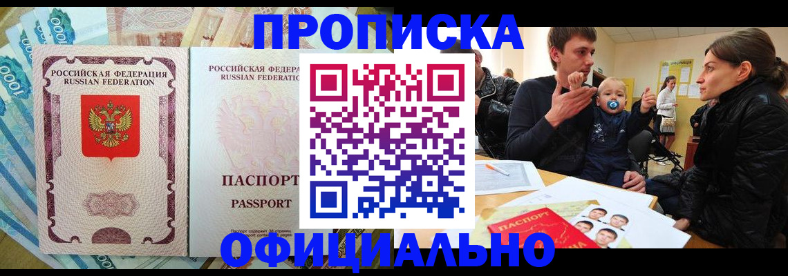 временная регистрация госуслуги в Свирске