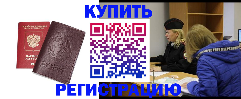 временная регистрация 2025 в Свирске