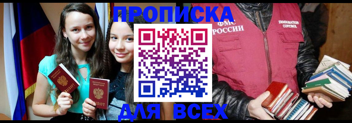 временная регистрация адрес в Свирске