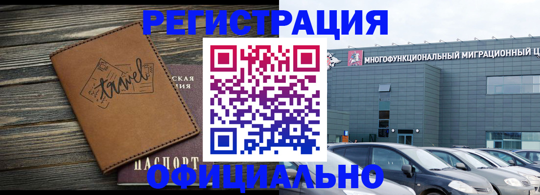 прописка для военкомата в Свирске