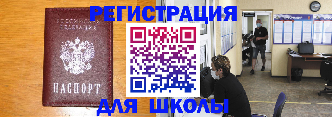 миграционный учет в Свирске