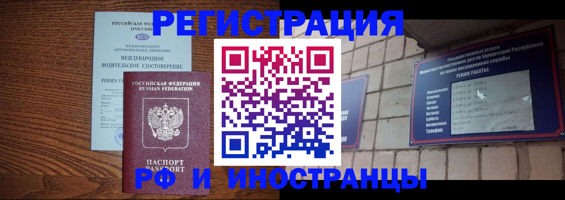 временная регистрация гарантия в Свирске