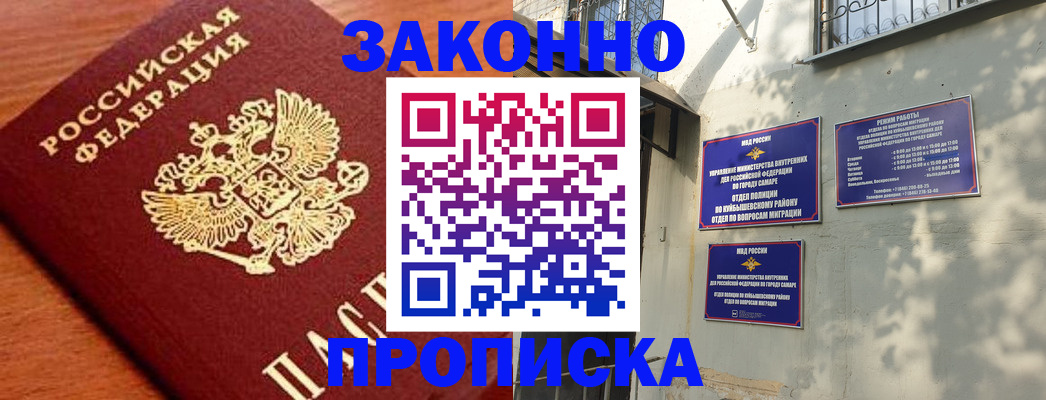 прописка иностранных граждан в Свирске